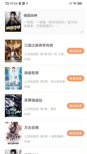 怪灯小说截图2