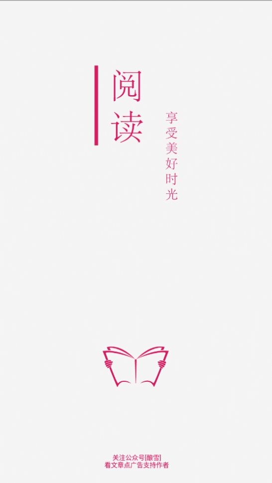 小猪阅读截图