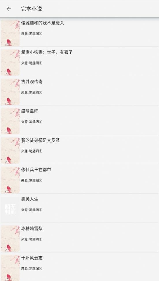 小猪阅读截图