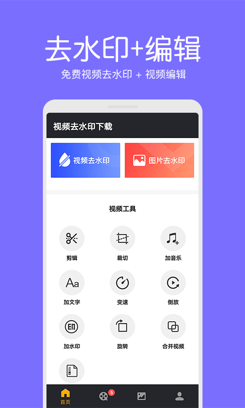 白云视频去水印截图0