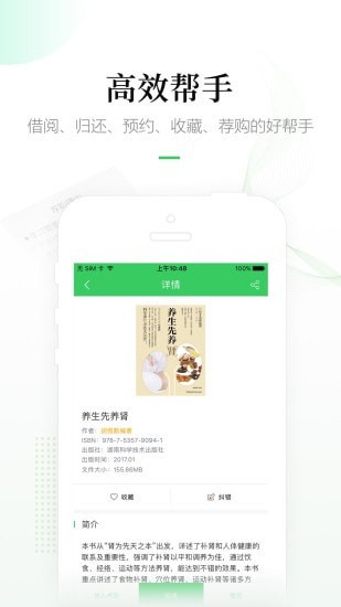 畅想阅读截图0