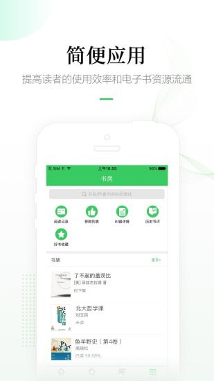 畅想阅读截图3