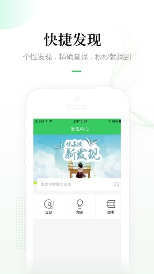 畅想阅读截图4