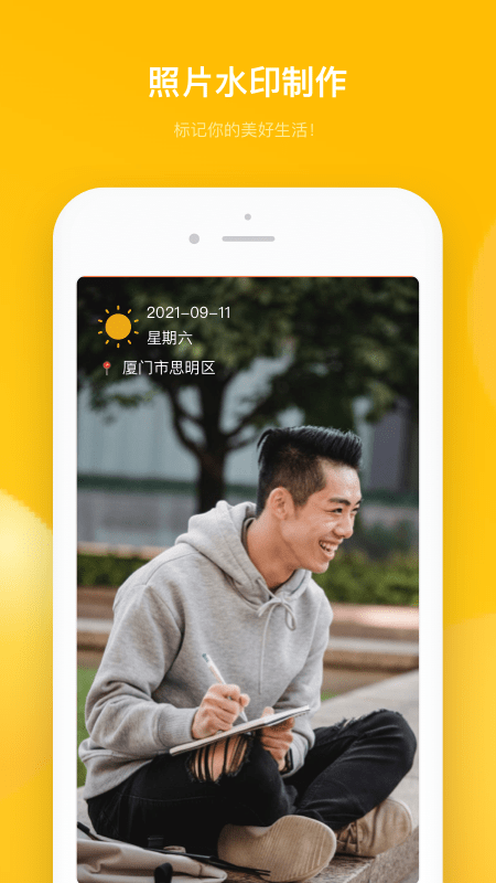 多功能水印相机截图0