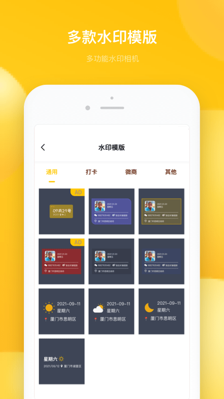 多功能水印相机截图3