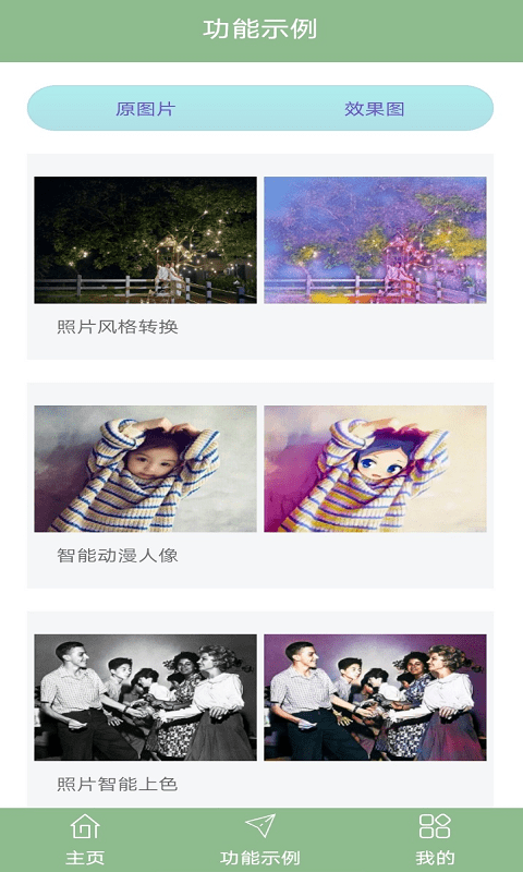 旧照片修复2