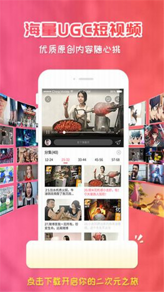 樱花动漫安卓版截图0