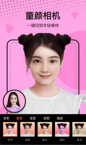 高甜少女相机截图1