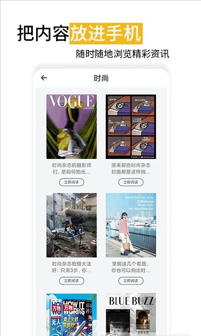 时尚杂志截图0