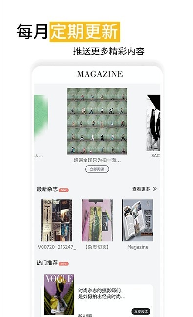 时尚杂志截图2