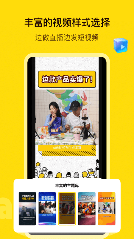 闪剪截图0