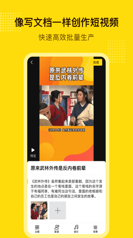 闪剪截图2