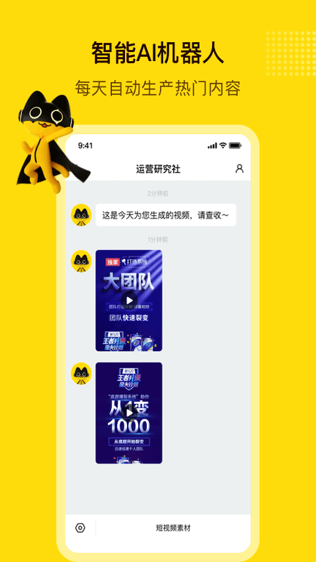 闪剪截图3