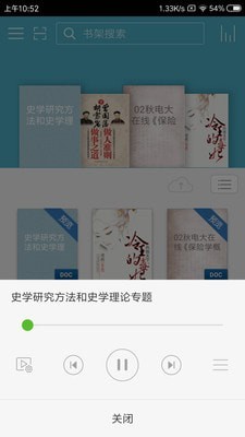 豆丁书房截图0