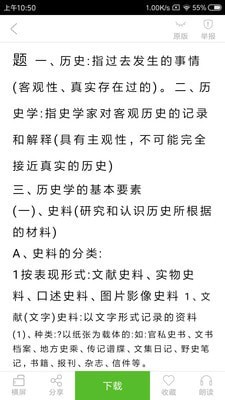 豆丁书房截图3