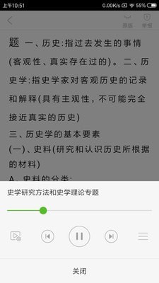 豆丁书房截图4
