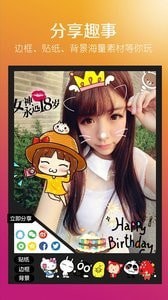 美秀女神贴纸相机2