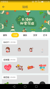 美秀女神贴纸相机3