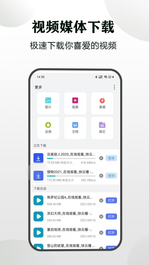 隐身浏览器截图0