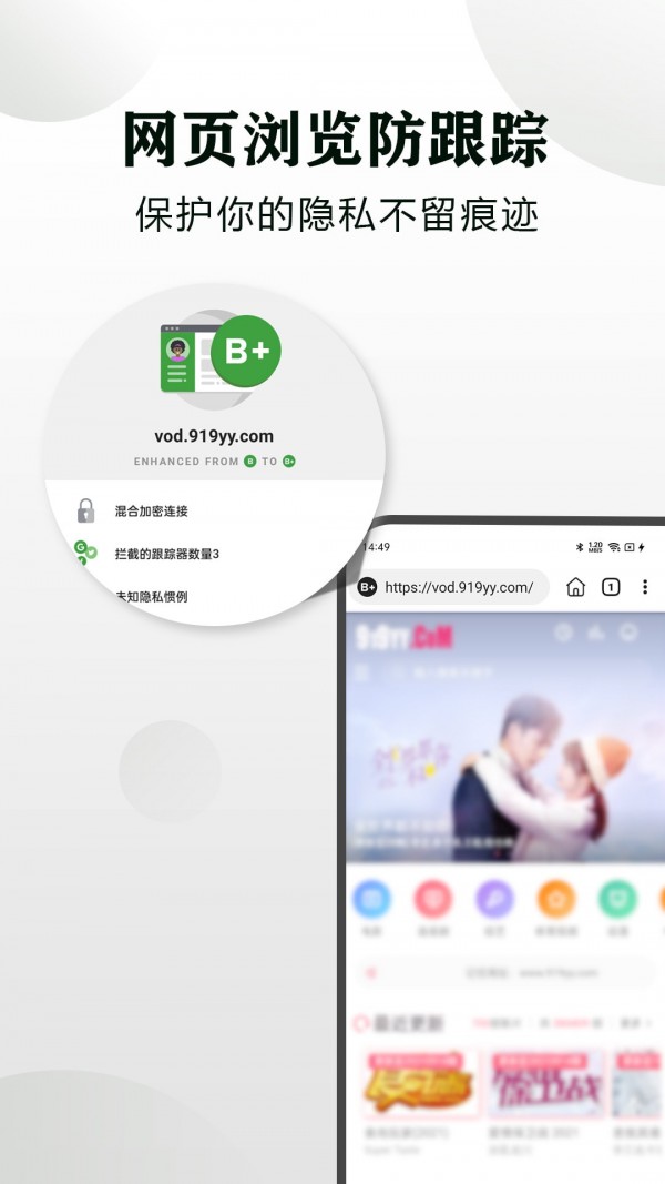 隐身浏览器截图1