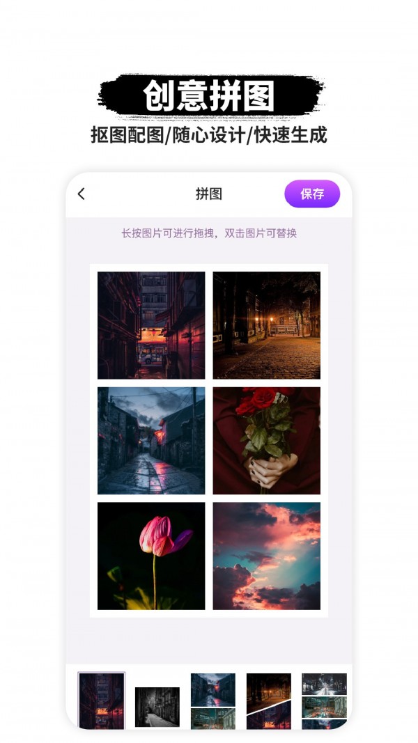 P图抠图截图2