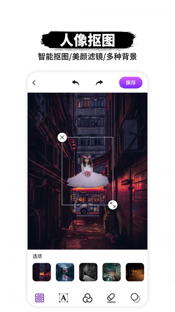 P图抠图截图3