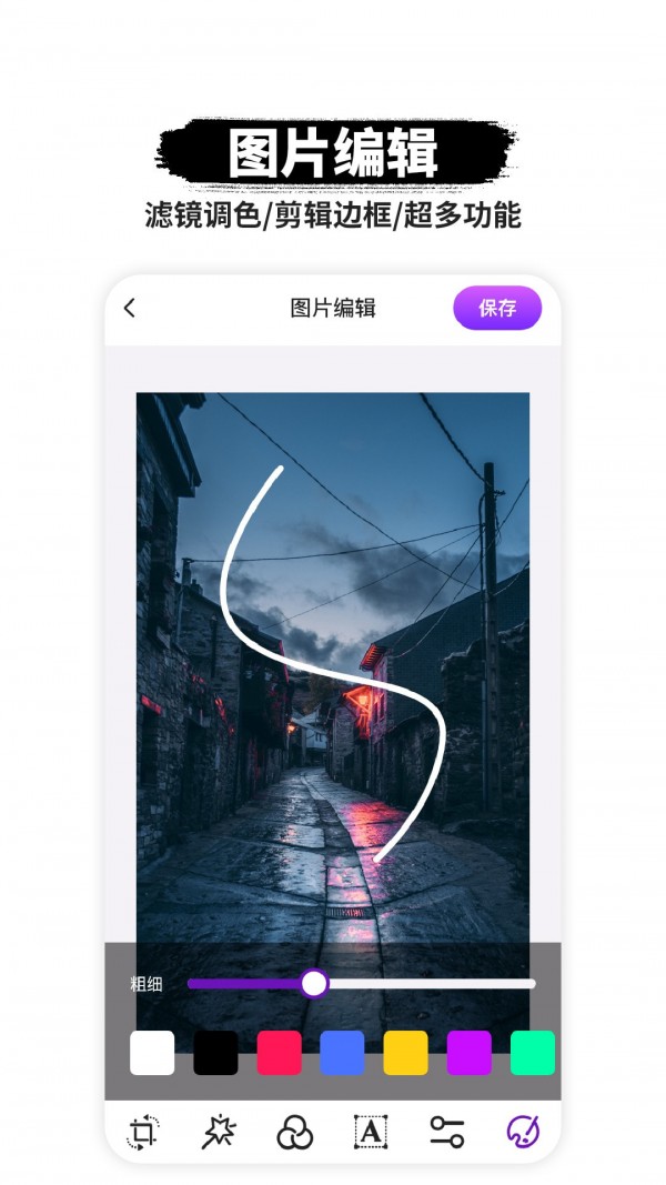 P图抠图截图4