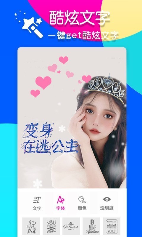 懒人照片ps抠图图片编辑3