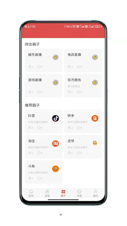 主播部落截图2