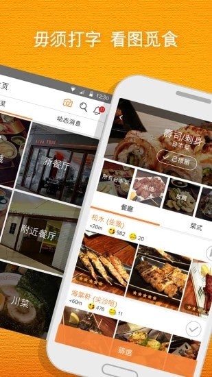 开饭相册4