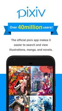 pixiv社区1