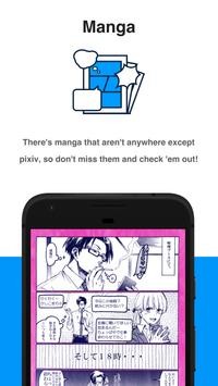 pixiv社区3
