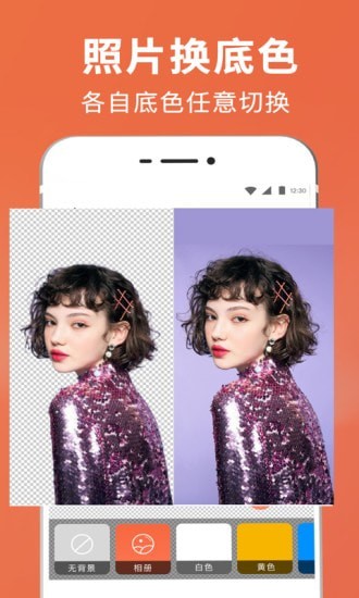 智能抠图证件照截图1