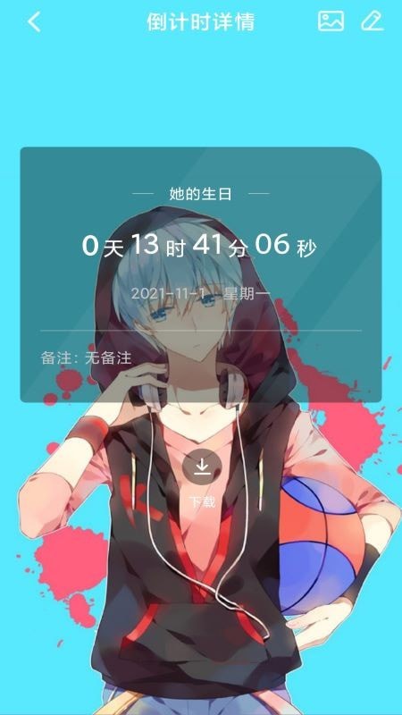 恋爱计时器截图0