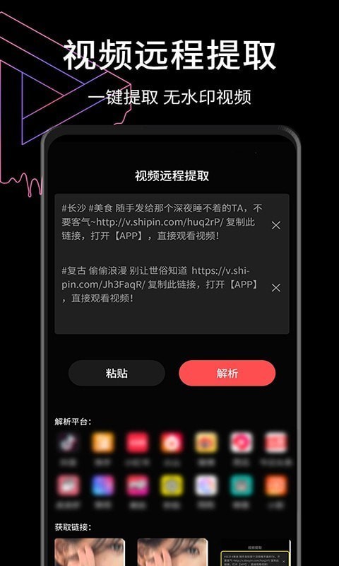 视屏去水印截图1