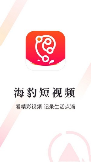 海豹短视频截图0