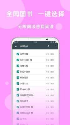 小猪文库截图0