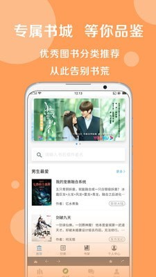 小猪文库截图1