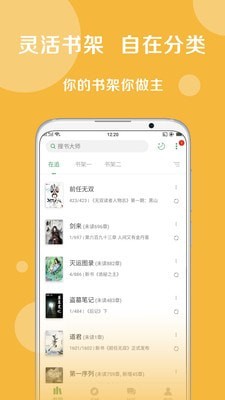 小猪文库截图2