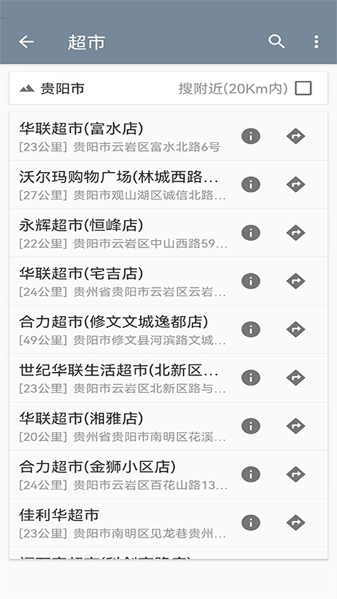 北斗卫星地图高清手机免费版图1