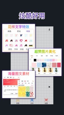文字图制作截图1