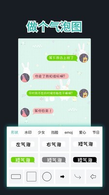 文字图制作截图3