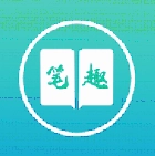 筆趣書閣免費(fèi)版 V4.7.2