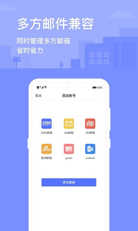 2980邮箱2