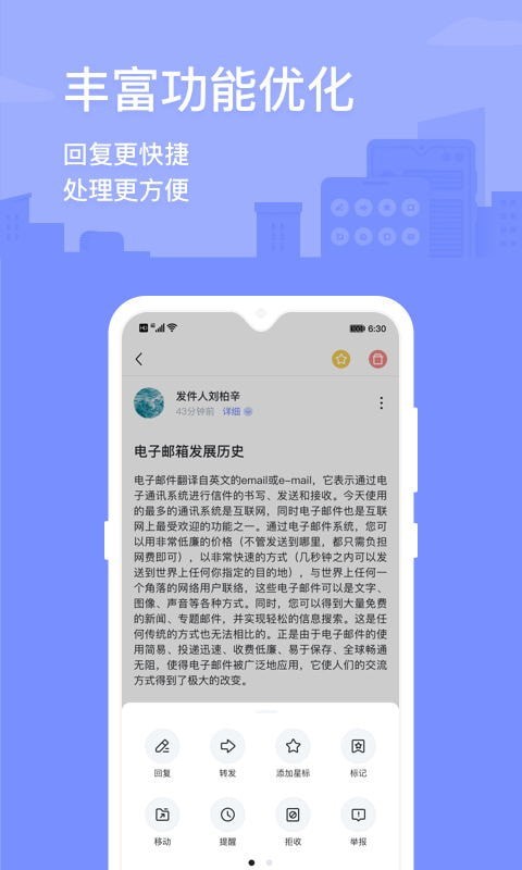 2980邮箱3