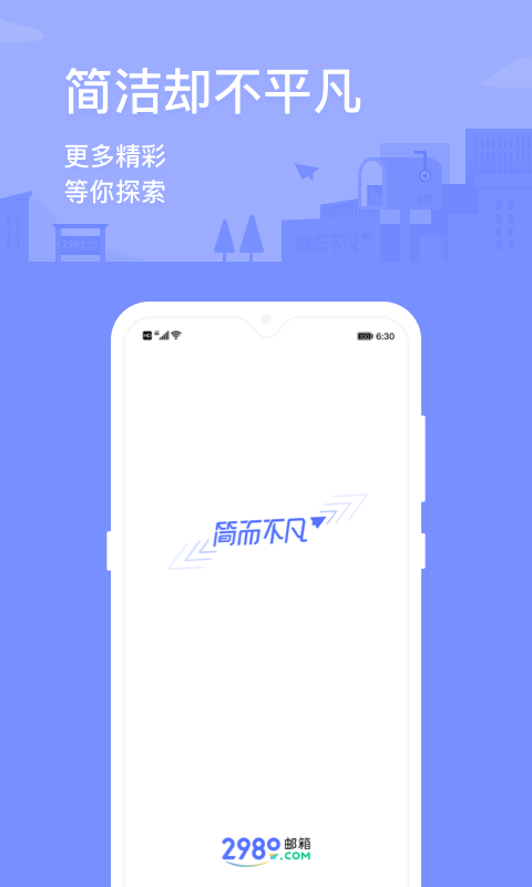 2980邮箱4