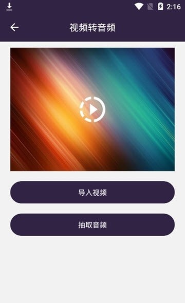 口袋音频剪辑1