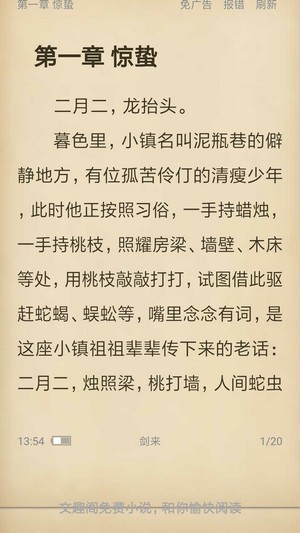 文趣阁截图0