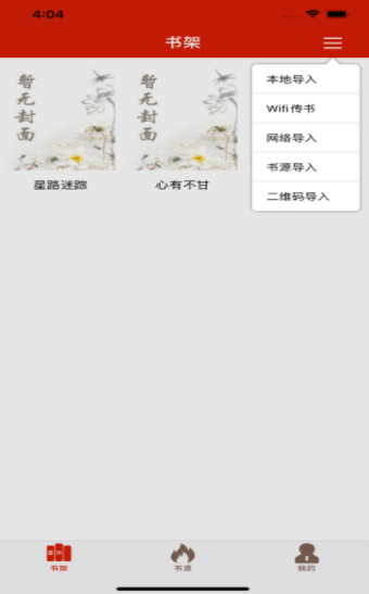 秋阁小说2