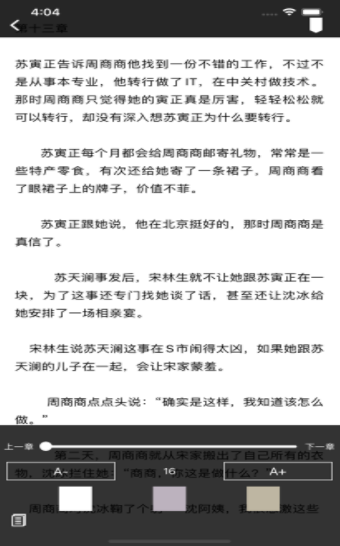 秋阁小说3